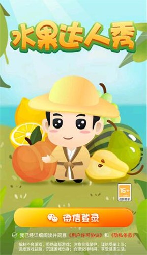 水果达人秀  v2.7.6