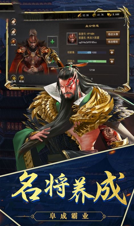 天策三国官方正版手游图片2