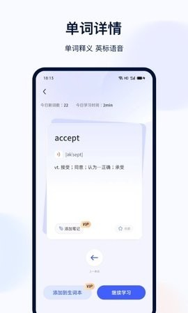 印象英语单词集  v3.0.3