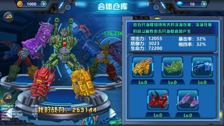 龙兽争霸4深海狂魔 v4.0.5