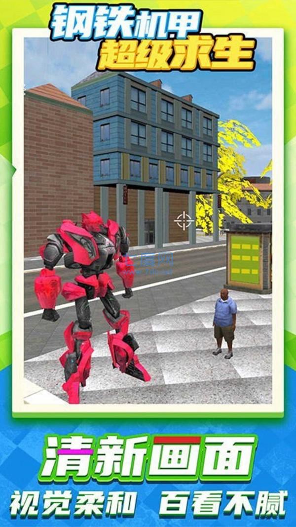 机甲城市英雄大作战 v1.00