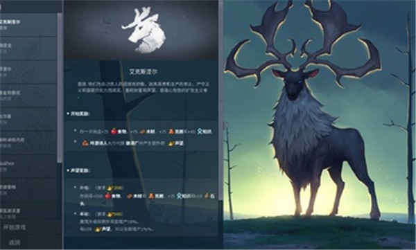 北境之地2024 v2.2.0