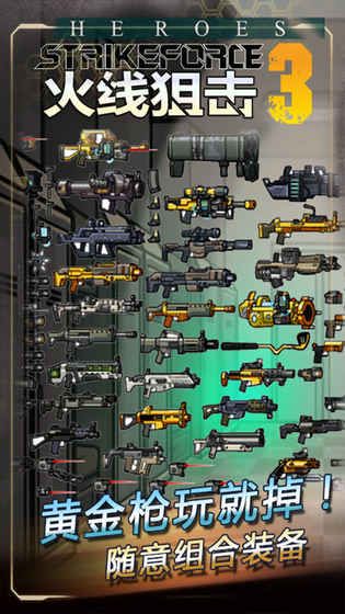 火线狙击手游官方版下载  v3.0.1