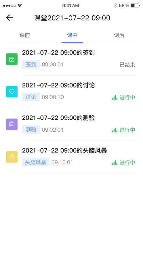 C30云课堂APP安卓版  v5.1.1
