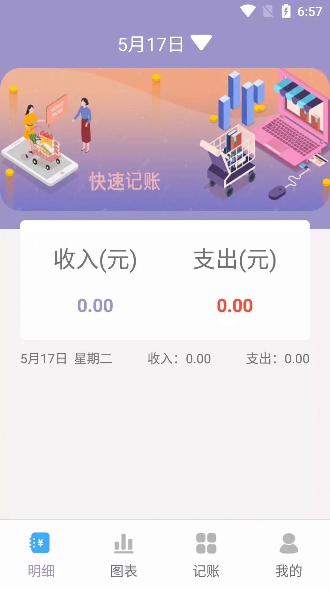 阿杨记账 v9.0