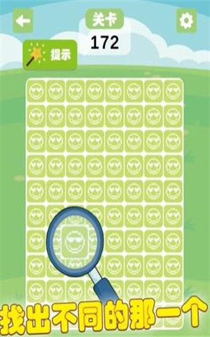 超难找不同  V 1.0