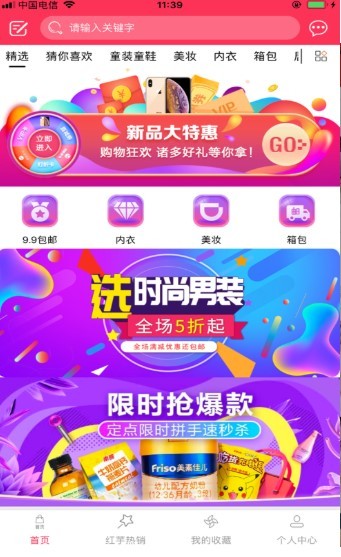红芋到家截图1