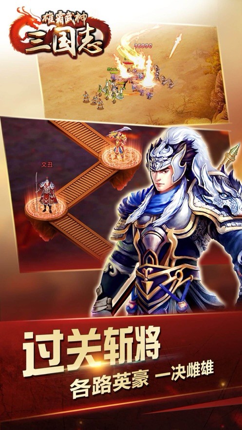三国志之雄霸武 V 1.0
