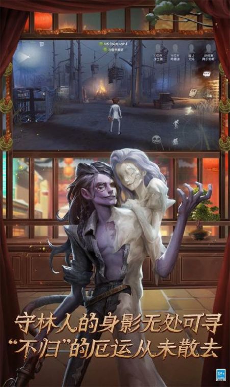 第五人格国际服2022最新版  v4.1.2