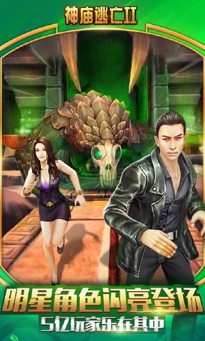 神庙逃亡24.3.2免费金币安卓最新中文版  v5.1.1