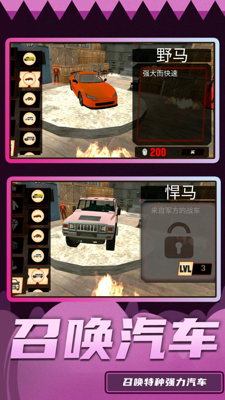 超级破坏王2手游  v1.0.0