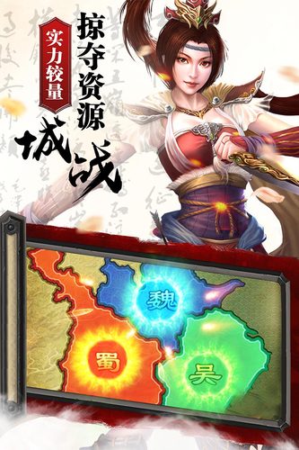热血三国 v3.2.5