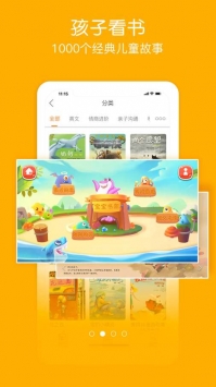 面包绘本故事 v2.0.5
