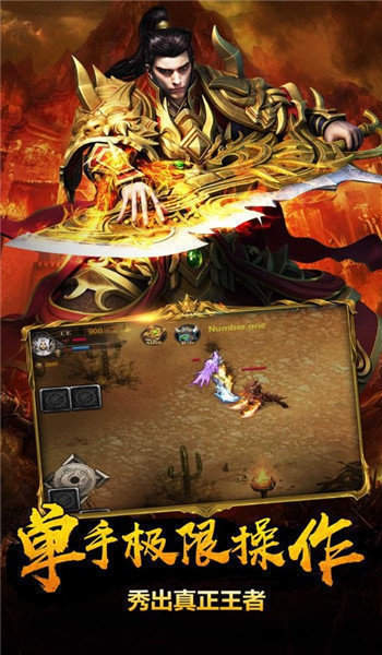 寒武极速合击手游官方最新版图片1