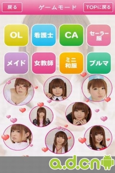 抓住成濑心美的心 v1.0 v3.1.5