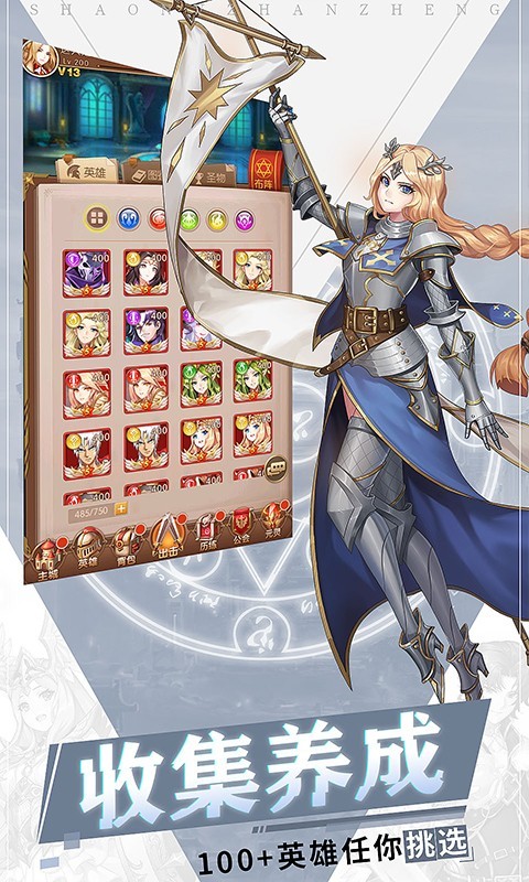 少女战争最新版  v2.0.5