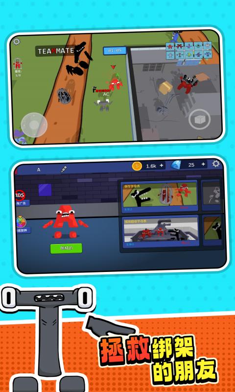 字母怪物幸存者 v1.0.9