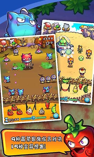 燃烧的蔬菜 v3.1.5