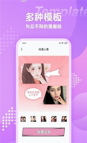快变漫画相机 v1.0.0