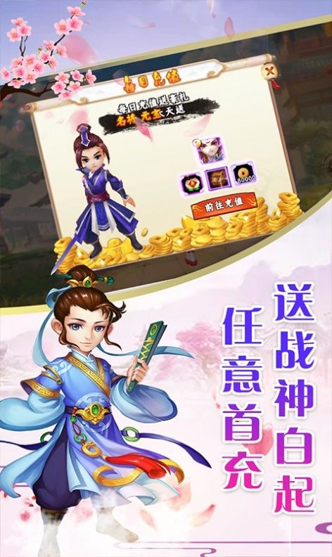 梦战仙剑手游官网最新版  v4.2.4
