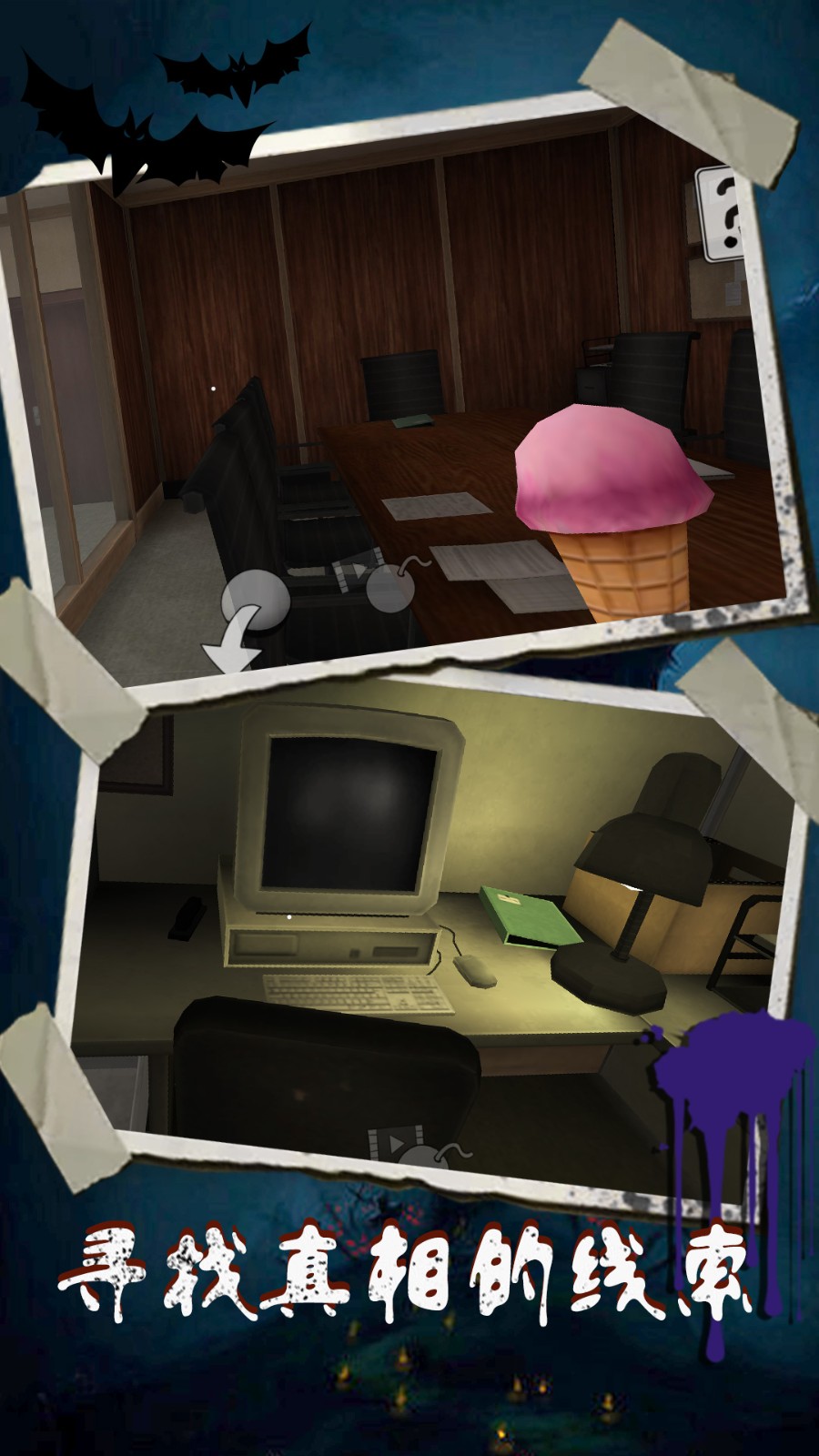 恐怖冰淇淋8内置作弊菜单  v1.2.3