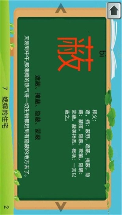 一起小学语文生字表 2020-04-03 15:49