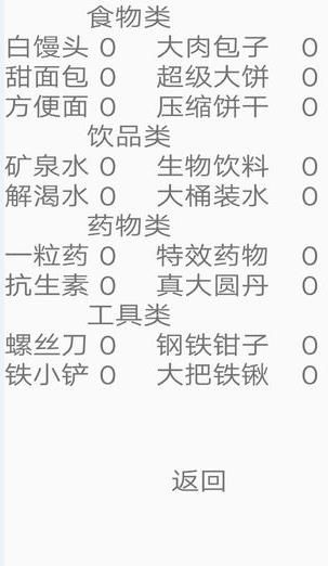地震余生免费金币最新版  v3.3.1