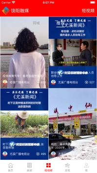 饶阳融媒ios版 v2.0.5