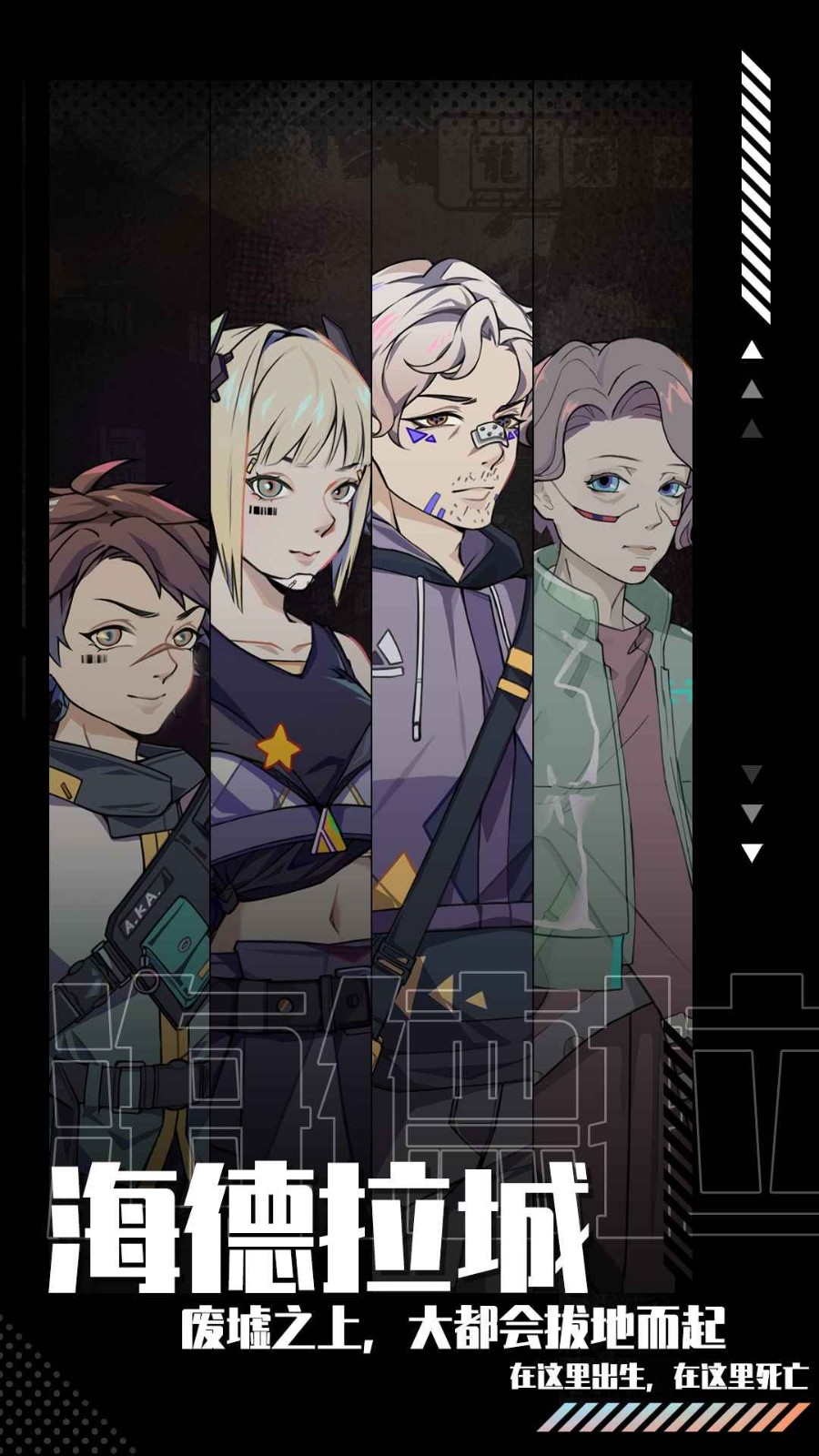 未来人生万匠游戏 v0.1.0