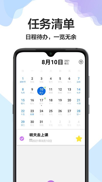大小日常  v1.0.0