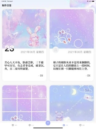 心情口袋截图0