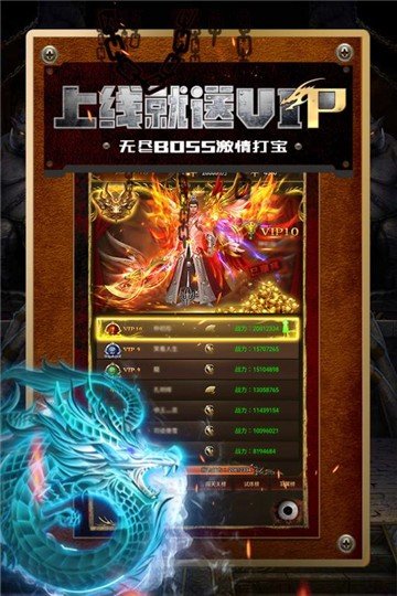 传奇超变单职业手游 v1.75