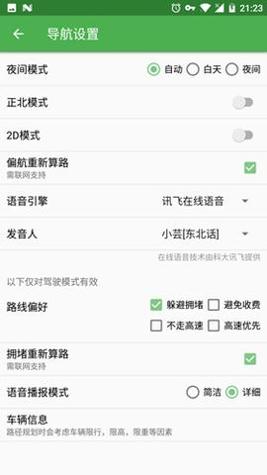 白马地图 v6.8