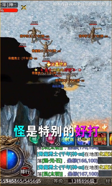 西游无限刀传奇手游官方版  v5.5.2