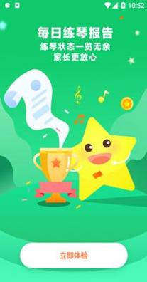 小星星AI陪练 v1.0.0