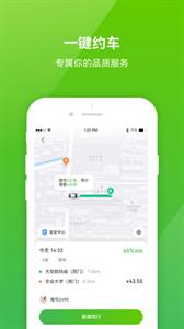 C20出行  v1.0.8
