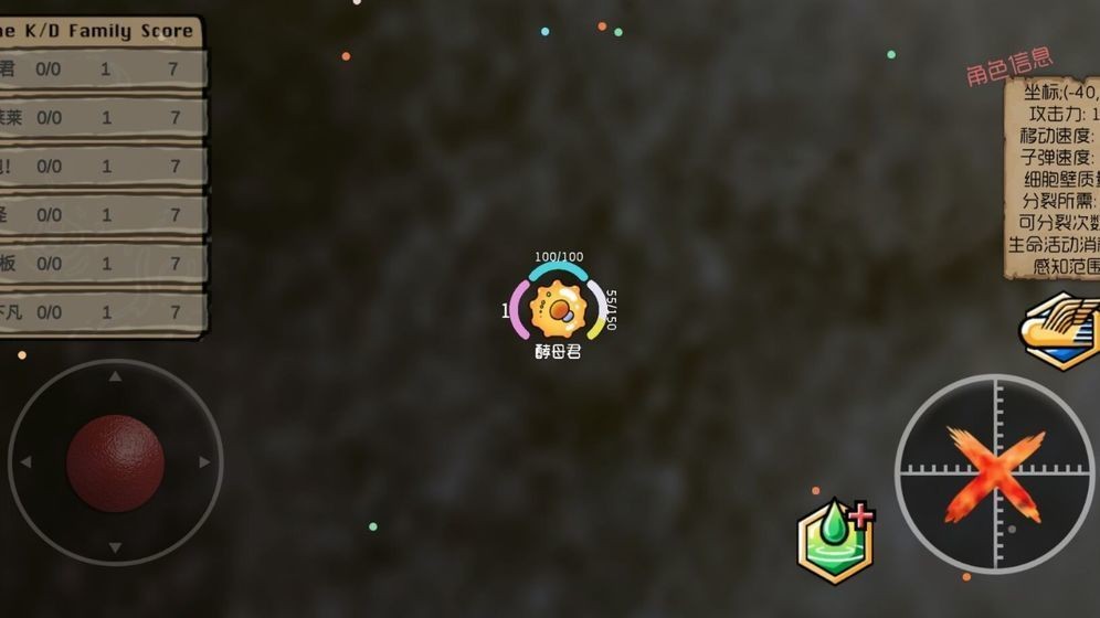 基因突变手游  v0.1