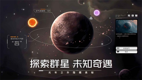 亿万光年官方版 v0.0.1011