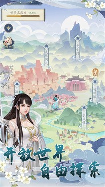 辰东群侠传  v1.6.7