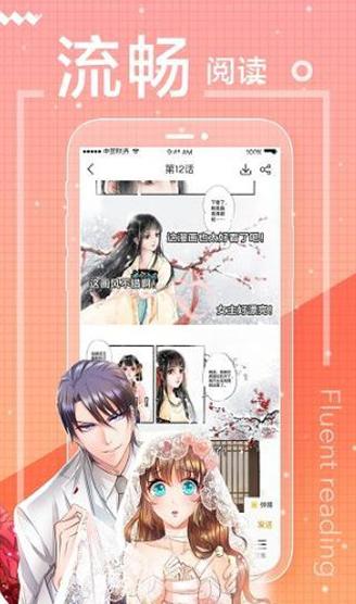 猫猫漫画截图2