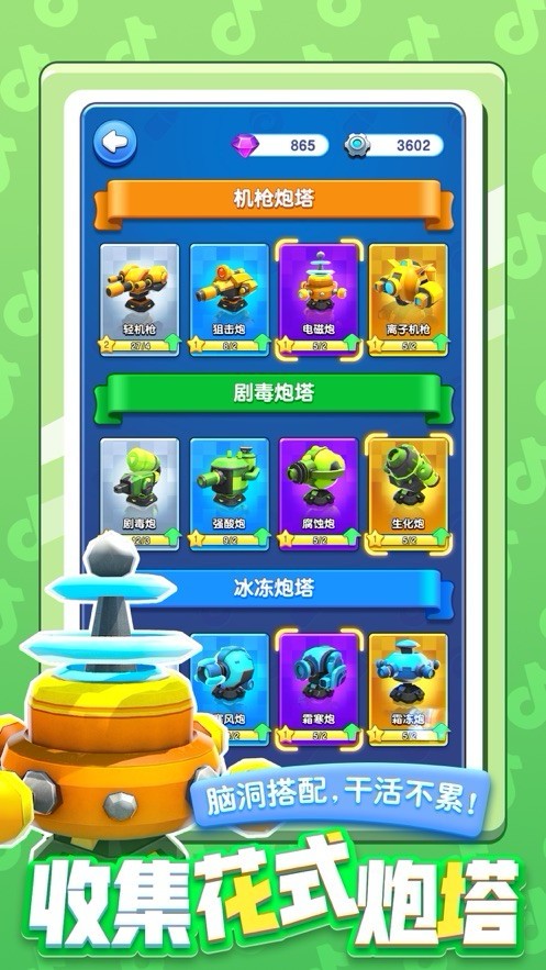 小兵别嚣张游戏 v1.0