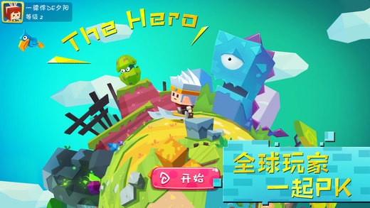 小小英雄 应用宝版