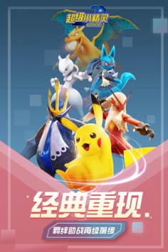 超级小精灵OL九游版 v4.0.5