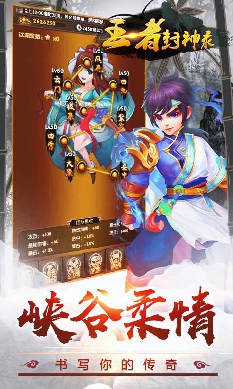 王者封神录手游 v1.0.0