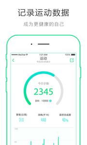 华领健康截图1