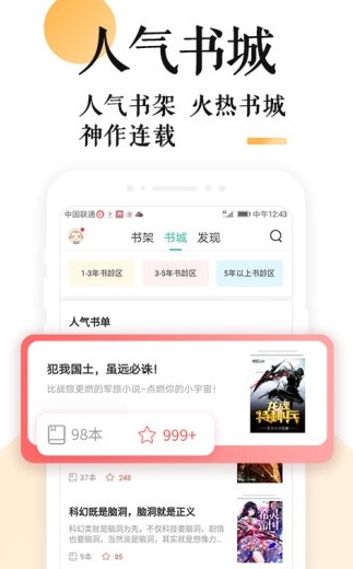 妖鹿文化小说app v1.1.1