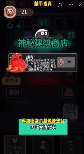 躺平发育蜜罐锦囊模式  v7-official-135