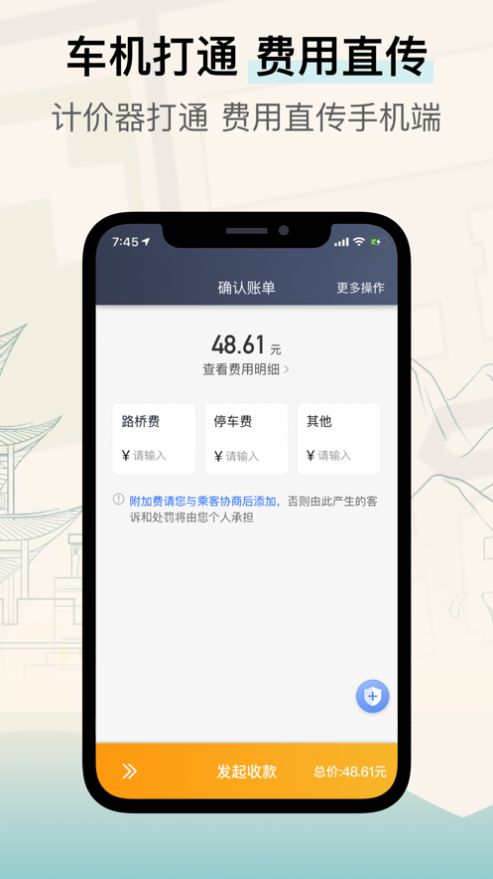 兰州出租司机端app官方版  v3.1.4