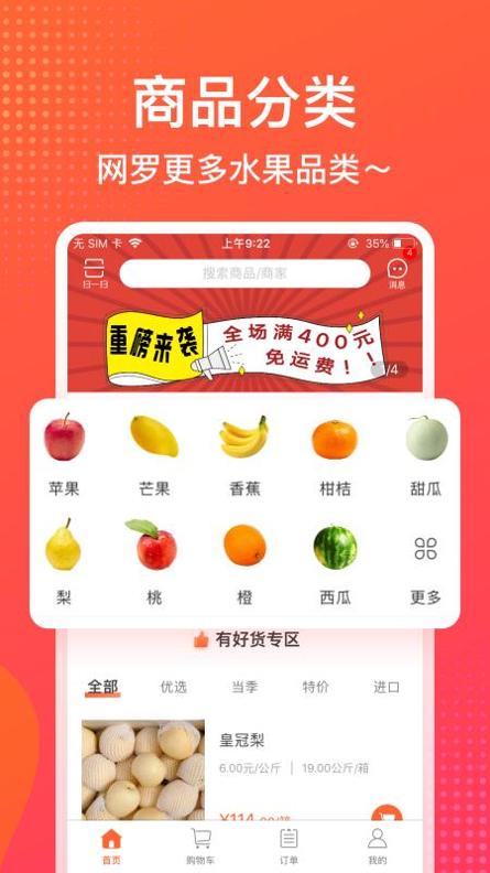 果星云市场 v3.0.5