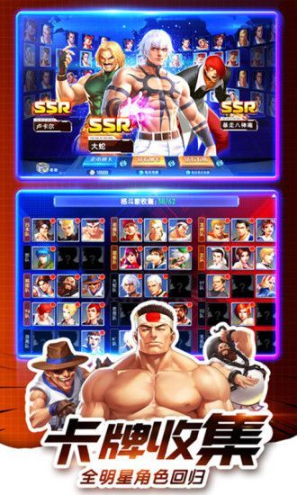 SNK大乱斗手游官网版  v5.2.4